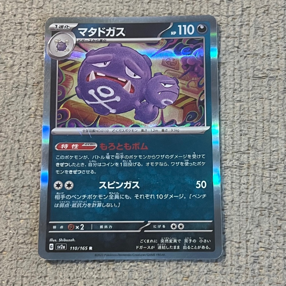 Pokemon Weezing 110/165 R Rare Japanese 151 sv2a TCG Card